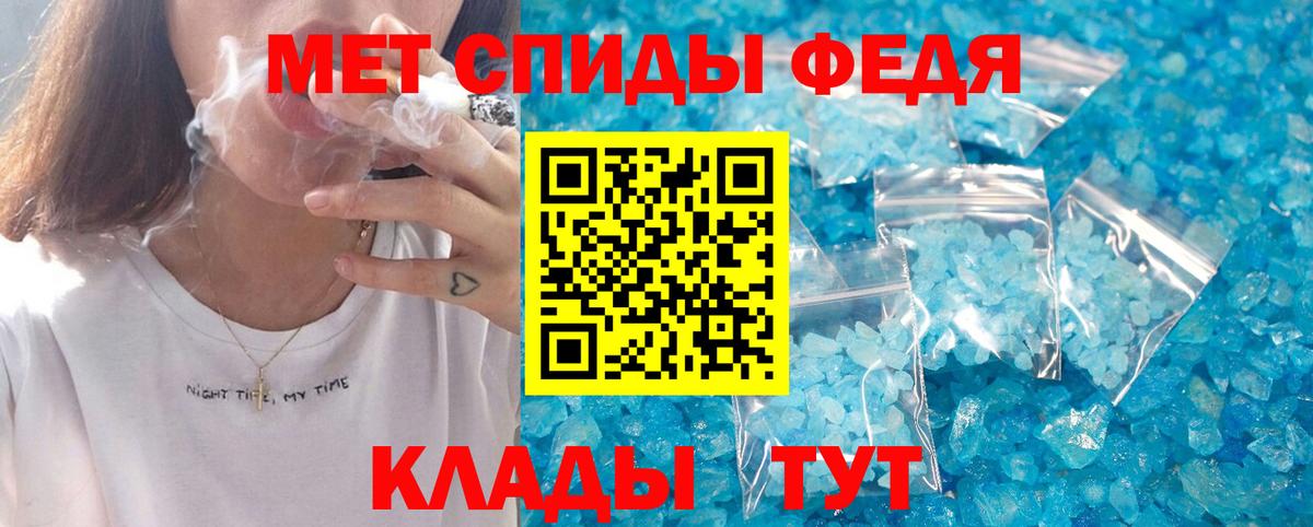 АМФЕТАМИН 98% Одинцово
