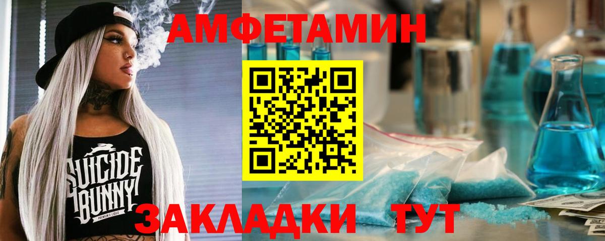 Амфетамин 98%  Амфетамин  Одинцово  Вход с VPN 