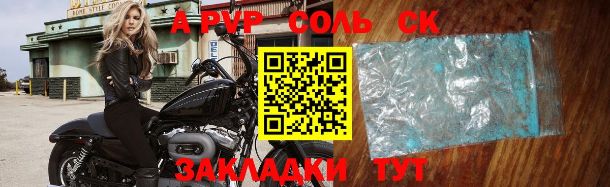 Одинцово  Alfa_PVP Crystall  хочу   Вход с VPN  Альфа ПВП 