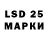 LSD-25 экстази кислота Leonid Borov