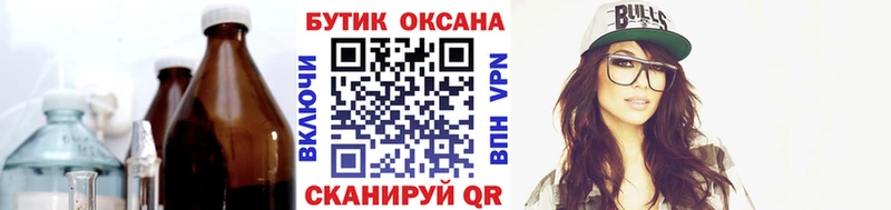 Бутират BDO  как найти   Одинцово 