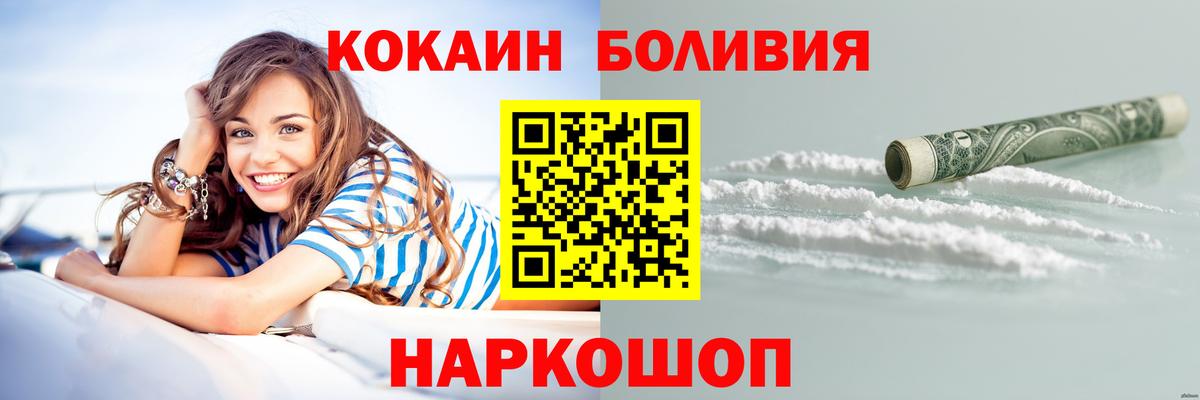 Cocaine VHQ Одинцово