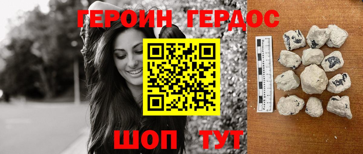 Героин Афган Одинцово