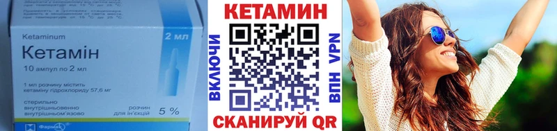 КЕТАМИН VHQ  Одинцово 
