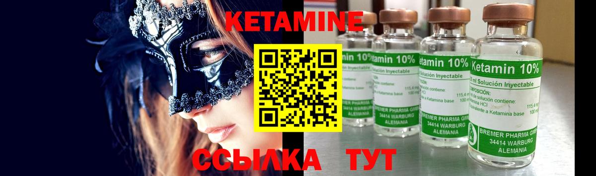 Одинцово  Кетамин VHQ  Кетамин ketamine  Вход с VPN 