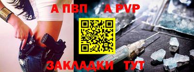 ALPHA PVP Ликино-Дулёво