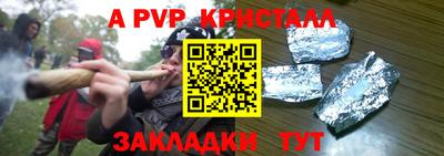 ALPHA PVP Ликино-Дулёво