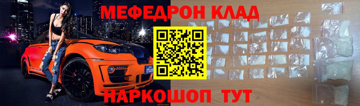 Мефедрон VHQ  МЯУ-МЯУ  Мефедрон  Вход с VPN  Одинцово  Меф 4 MMC 