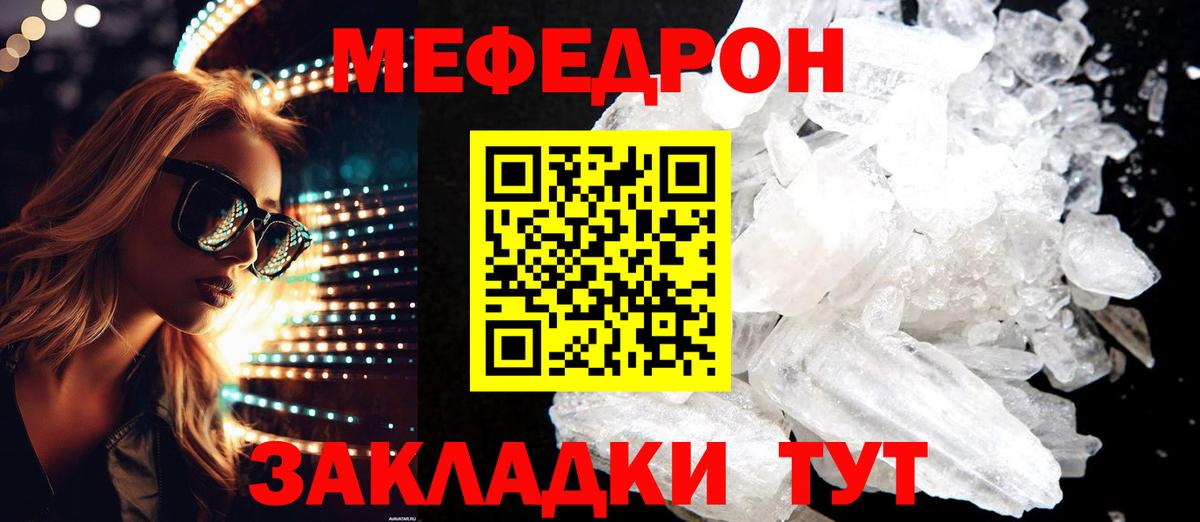 МЕФ мука Одинцово