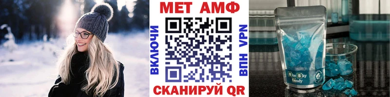 Метамфетамин Methamphetamine  Одинцово 