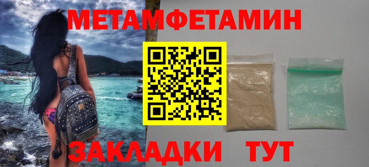Метамфетамин мет Одинцово