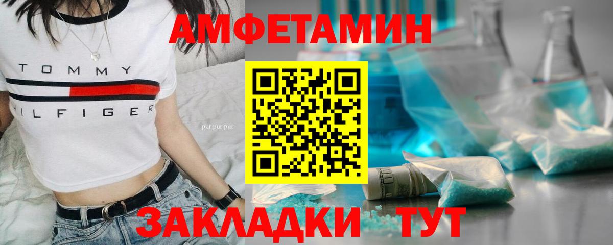 Метамфетамин пудра  Вход с VPN  Одинцово 
