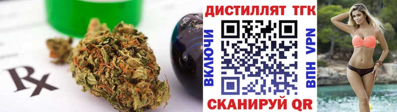 ТГК жижа Одинцово