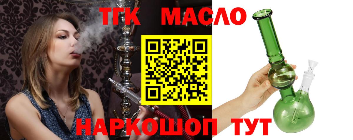 Одинцово  ТГК Wax  Вход с VPN  ТГК вейп с тгк 